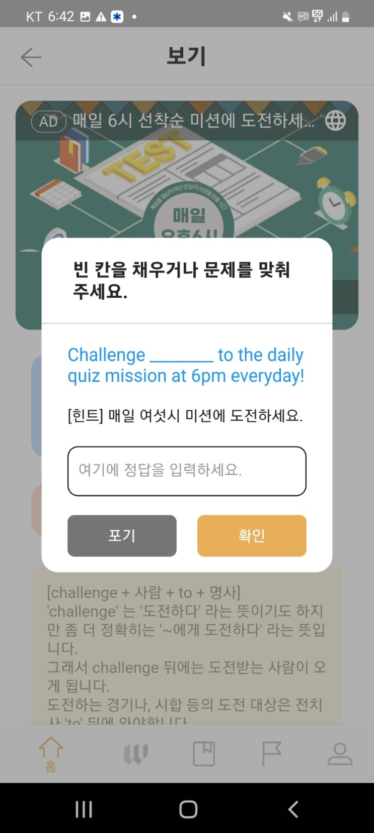 앱 리뷰 '런워드' 돈 받으면서 영어단어 외우기 후기