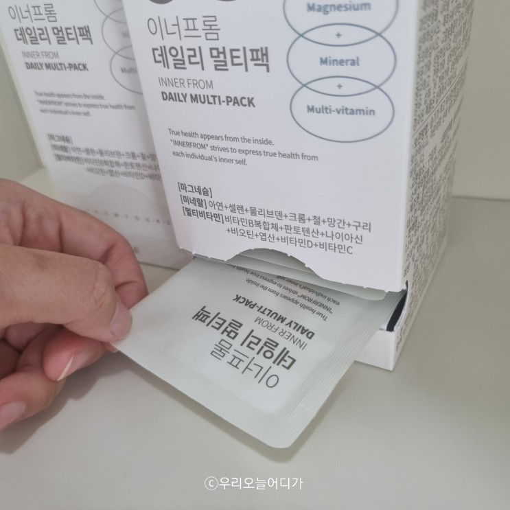 이너프롬 데일리 멀티팩 여행용으로 딱 좋아!