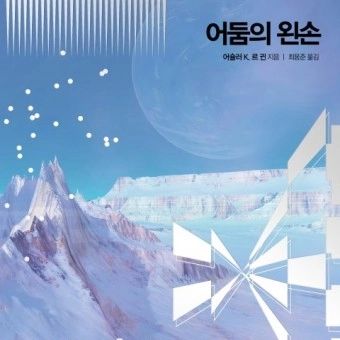 재밌나?? 나는 재미 없든데