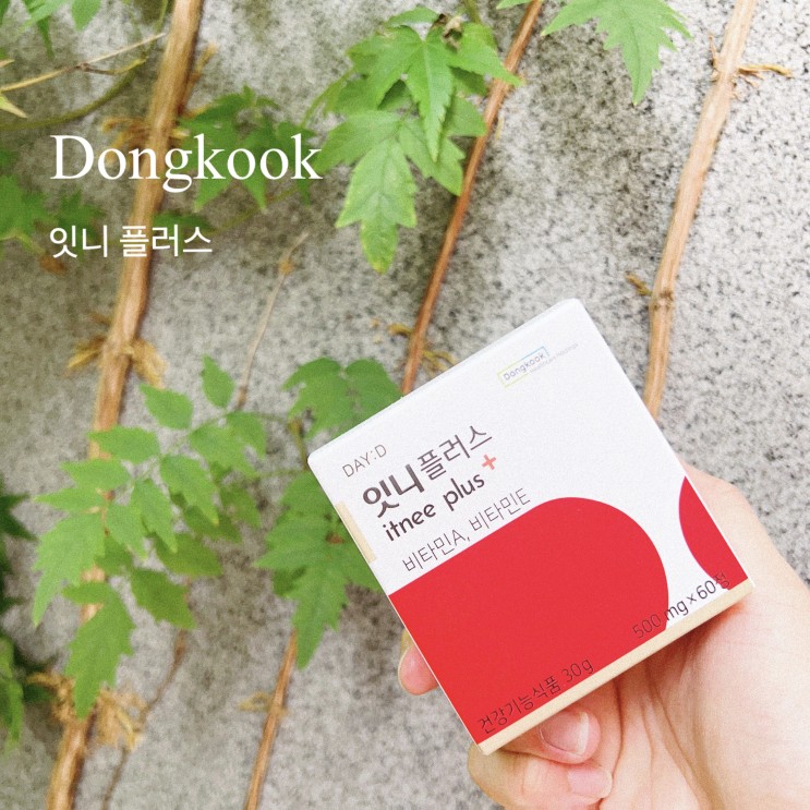 | 동국제약 | 온가족 잇몸관리 지킴이 잇니플러스 츄어블캔디로 구강건강관리 시작했어요.