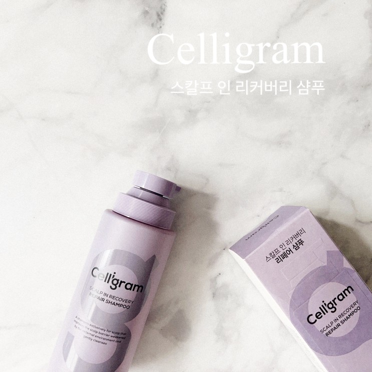 | 셀리그램 | 연약해진 두피장벽을 부드럽게 딥 클렌징 해주는 스칼프 인 리커버리 리페어 샴푸