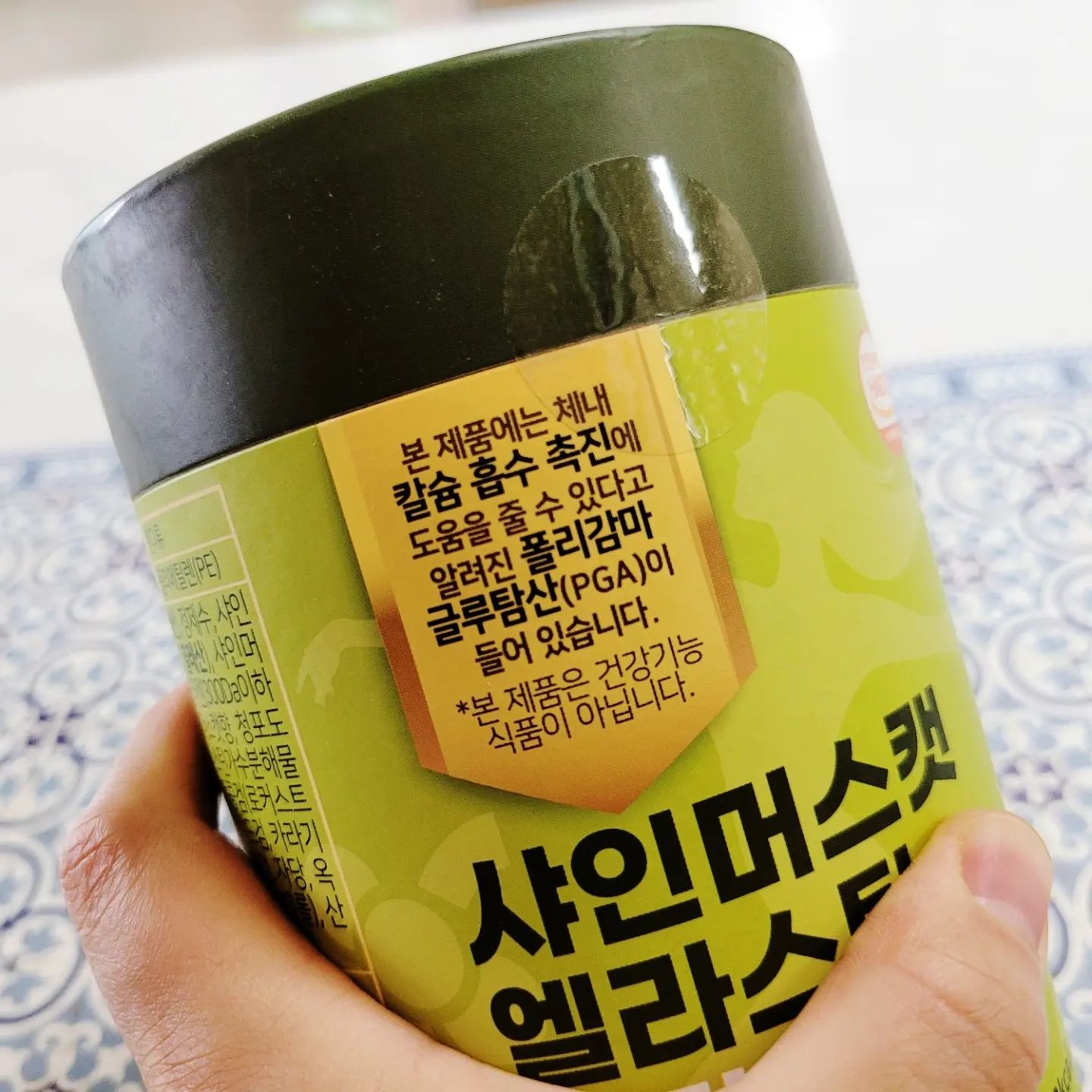 콜라겐젤리인데 샤인머스켓 맛이라고 하여 특별하게 다가온 과일젤리!!

샤인머스켓맛.. 생각보다 괜찮음~^^

#과일콜라겐젤리 #샤인머스켓과일젤리 #가고파힐링푸드 #콜라겐젤리