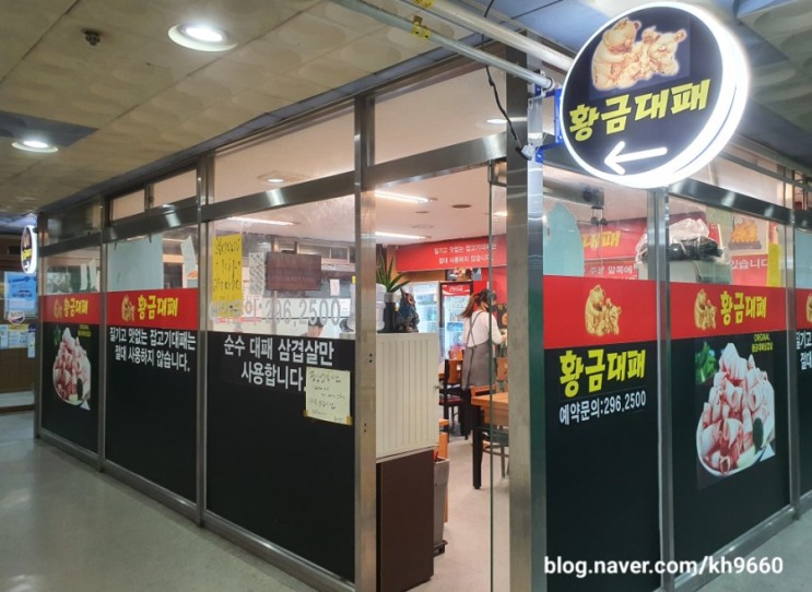 창원 팔용동 대패 맛집 황금대패 내 최애 고깃집