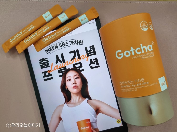 바프D-15일 한혜진 가차환 다이어트 후기