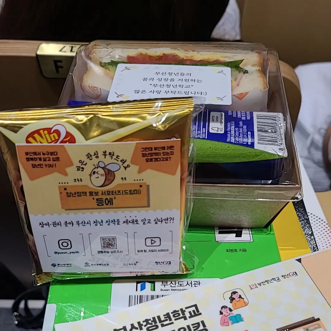 오랫만에 집콕탈출
이연작가님 저보다 어리...아니 젊으신데 정말멋집니다👍🏻👍🏻

- 육하원칙
- 끊임없이 성찰하고 
나만의 답을 만들어서 
진짜가 되자.
- 나도 대중이다.
- 내 것을 복기하고 다른 사람들것도 들어봐라.
- 꾸준하게 하는 방법: 질리지않는 직전까지 계속하기
- 실패에 대한 전략: 비밀로 한다.

감동있는 강연 감사합니다🌝

G17석

#부산청년학교 #부산청년센터 #부산인재평생교육진흥원 #부산도서관 #지대한특강 #유튜버이연 #이연작가님