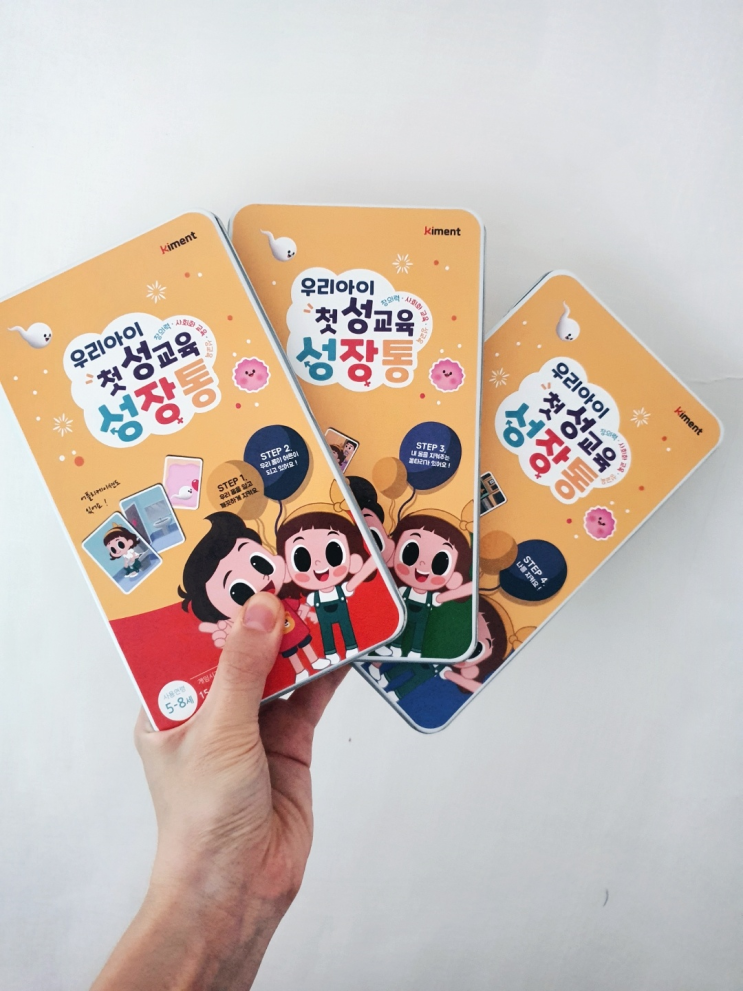 초등성교육은 키먼트성장통으로 준비해요!