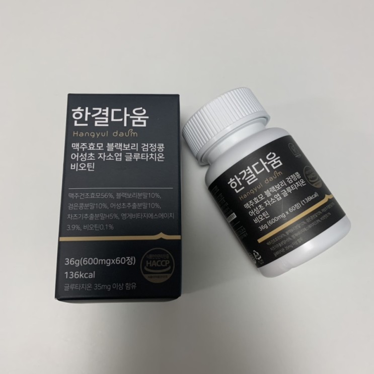 [헬스/건강] 머리카락빠짐방지 ! 국산맥주효모 한결다움 맥주효모 블랙보리 검정콩 어성초 자소엽 글루타치온 비오틴 추천 리뷰 :)