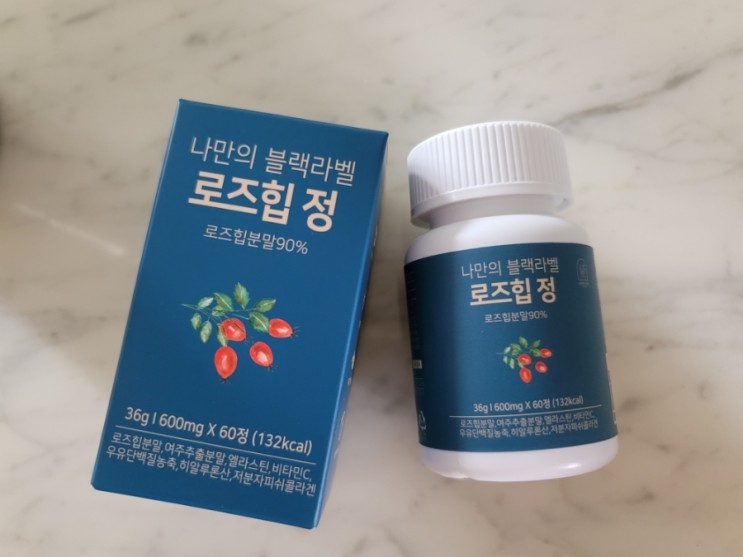 피부에 좋은 로즈힙효능을 찾았다 나만의 블랙라벨 로즈힙정