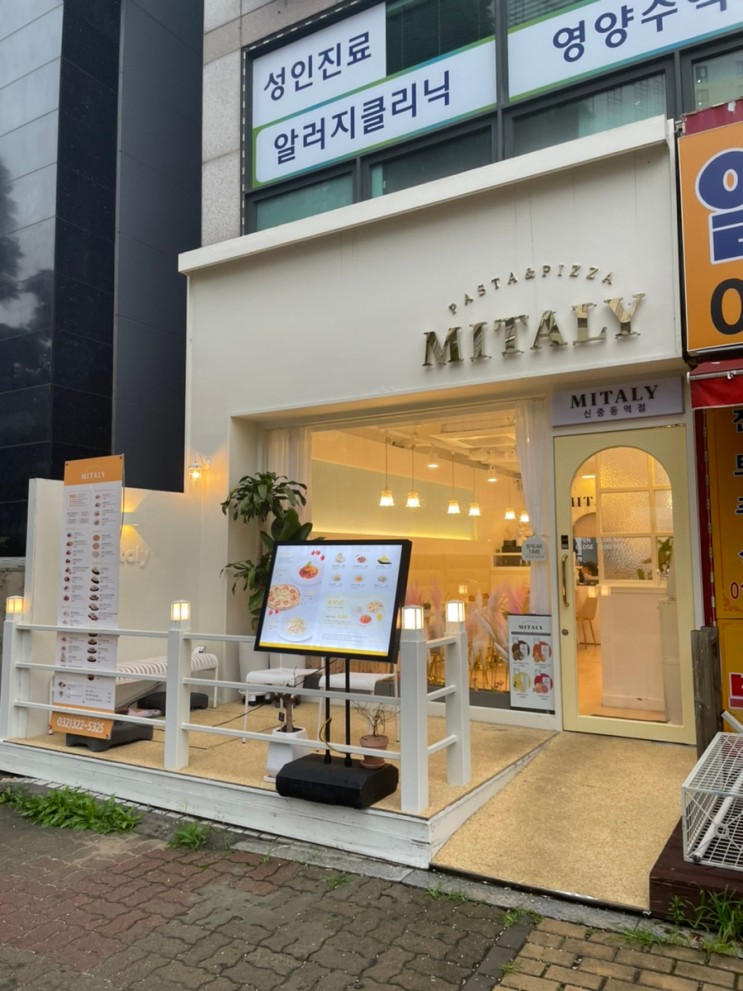 엄청난 파스타를 만나볼 수 있는 신중동역 맛집, 미태리 신중동역점 솔직후기