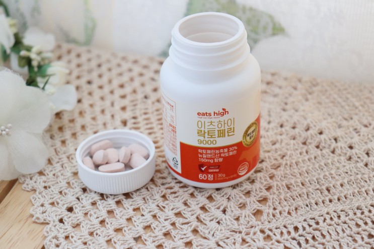 락토페린 다이어트를 위해 이것