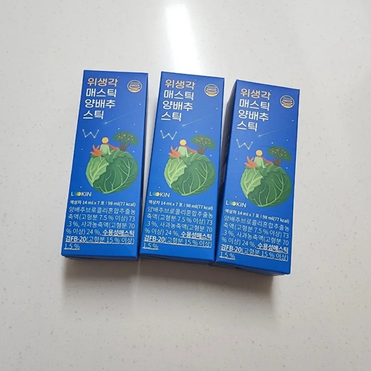 양배추츱 효능 양배추즙 간편하게 먹는 방법