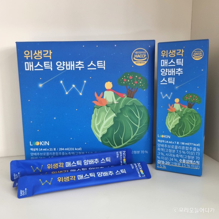 맛있는 양배추스틱으로 위생각 좀 하자 | 위생각 매스틱 양배추 스틱 일주일 후기