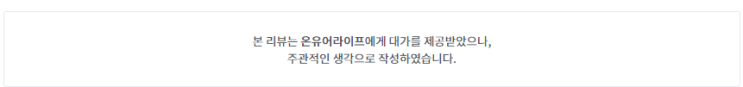 온유어라이프 브로콜리 샴푸 후기 (feat. 약산성 무실리콘 향기좋은 천연계면활성제)