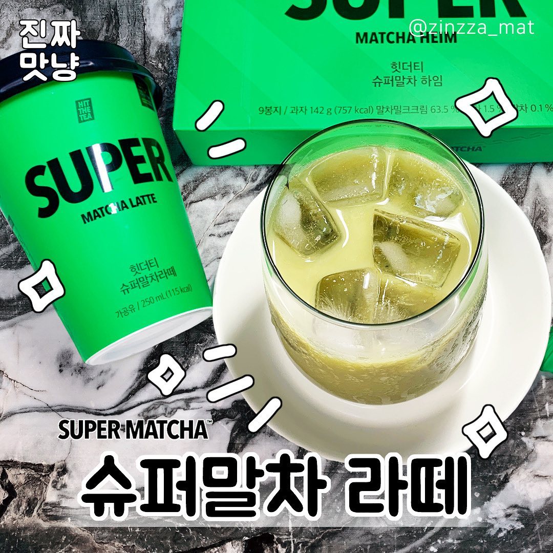 ⠀
🍵힛더티 슈퍼마차 라떼⠀
⠀⠀
⭐️판매처 : GS25⠀
💵가격 : 2,500원⠀
⠀
유기농 보성 말차의 진하고 고소한 맛💚⠀
⠀
설탕 대신 천연 대체당을 사용해 건강하게 즐길 수 있는😉✨ ⠀
힛더티 슈퍼마차 라떼🍵⠀
⠀
#슈퍼말차라떼 #말차라떼 #녹차라떼 #슈퍼말차 #힛더티슈퍼말차라떼 #음료 #편의점음료 #힛더티 #GS25 #GS25신상 #신상리뷰 #신상음료 #신메뉴리뷰 #신상음료리뷰 #신상 #신메뉴 #먹스타그램 #맛스타그램 #먹팔 #먹팔해요 #먹팔환영 #먹팔맞팔 #진짜맛냥 #진짜맛냥_17