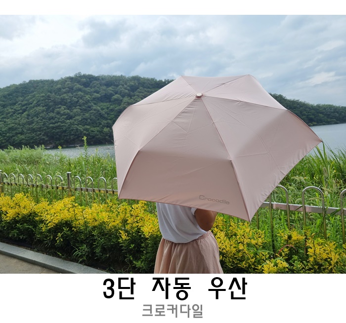 3단자동우산 뒤집어 지지 않는 튼튼한우산