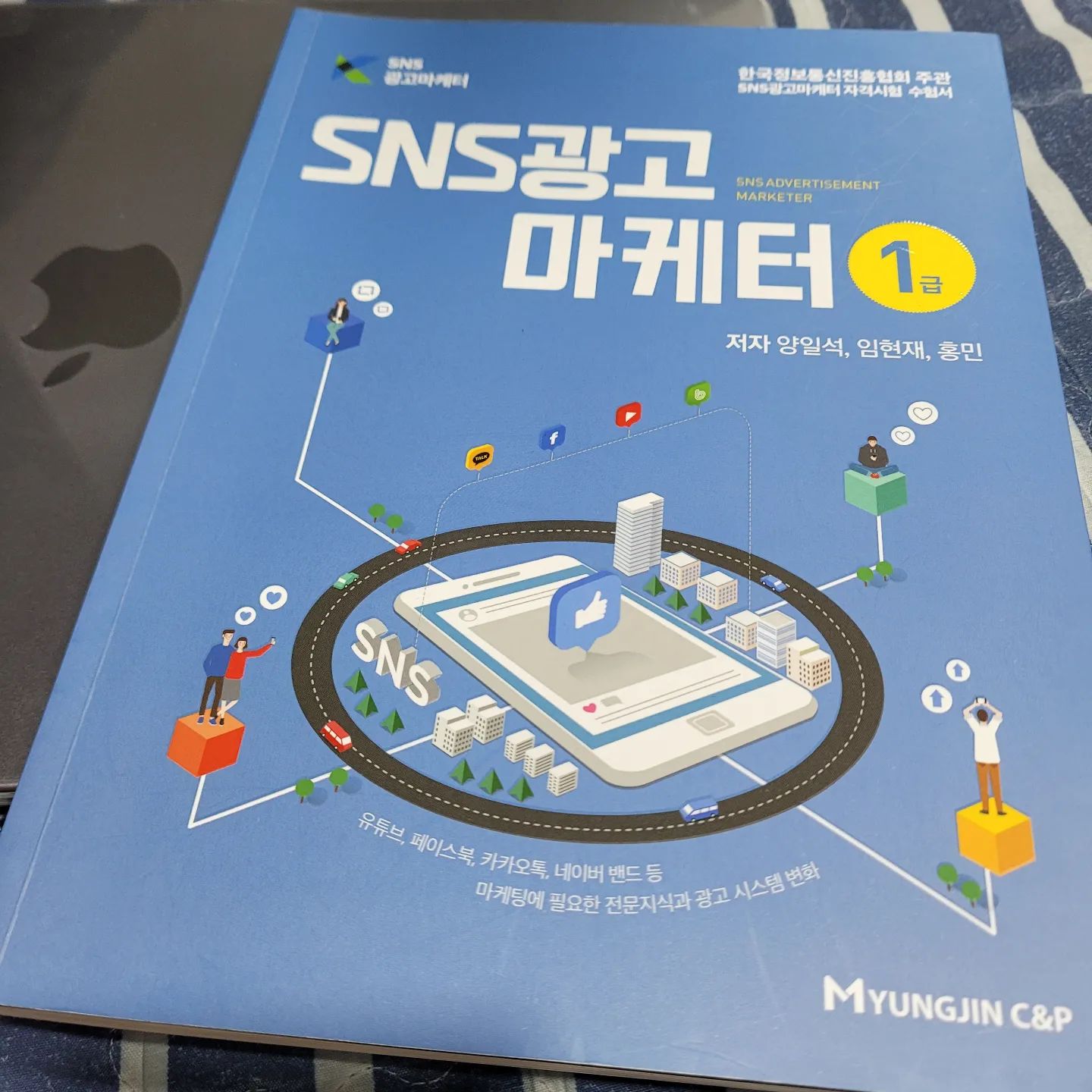 sns광고 마케터 공부 시작!