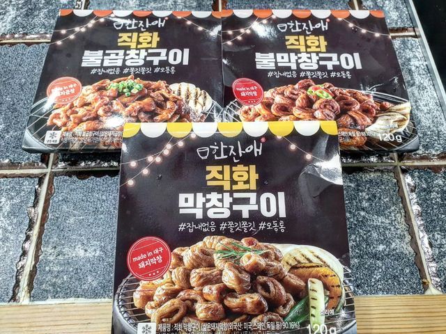 데이트에 진심인 킴럽💕 on Instagram: "#광고 2분이면 완성되는 초간단 안주‼️ 📢 한잔애 냉동안주 3종 직화 막창구이 : 막창에 단짠 갈비맛 소스! 불막창 보다 오히려 냄새도 잡아주고 더
