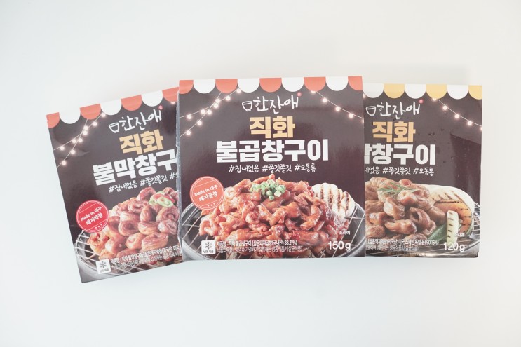 한잔애 신메뉴 3종(직화 막창구이, 직화 불막창구이, 직화 불곱창구이