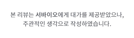 V Serum-2 후기
