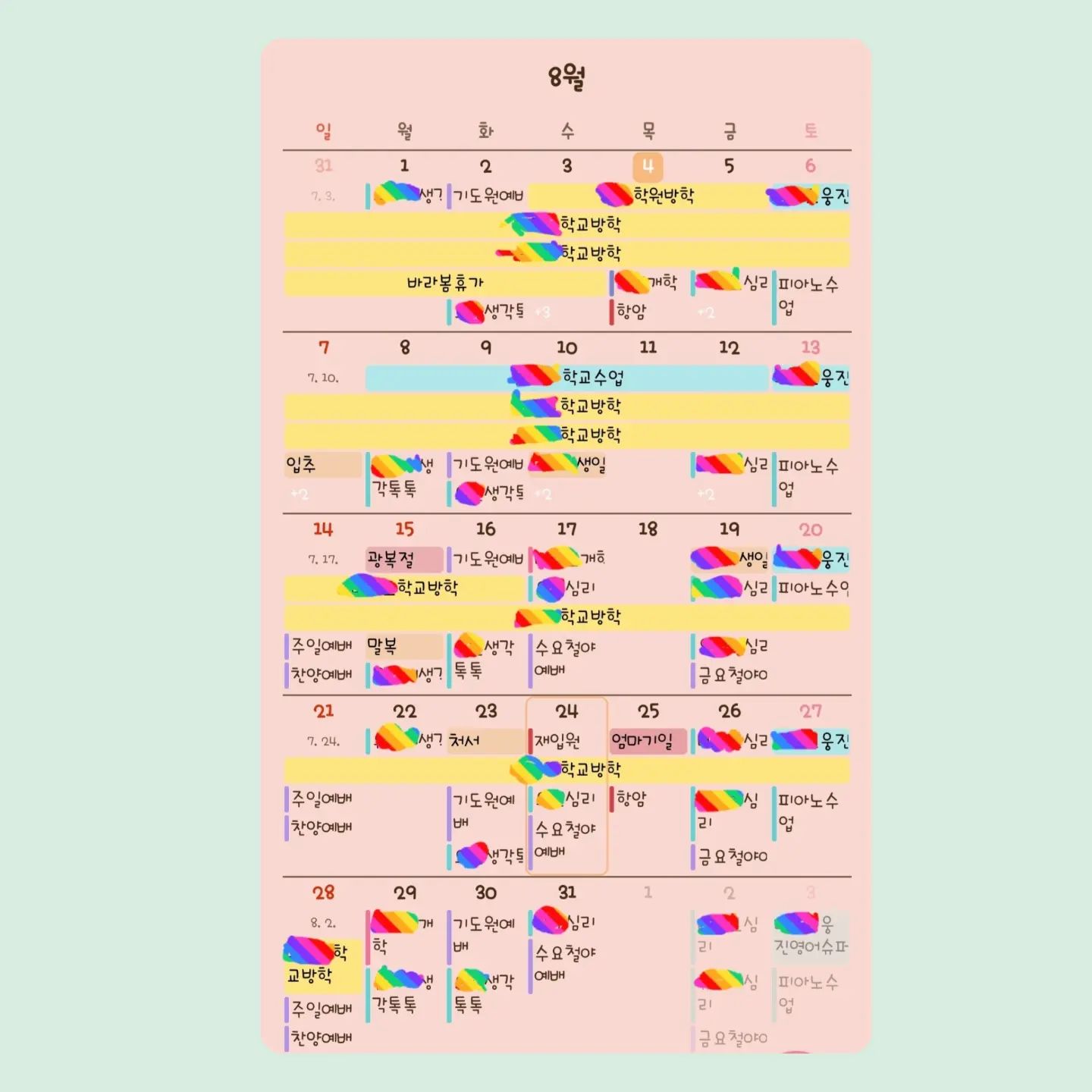 어쩌다 본, 
내 캘린더.
.
돈을 벌지못하는데,
왜 항상 바쁘지..했는데..
.
이제보니,
난 바쁜게 맞았네.
.
기본루틴의 스케줄...
저기에 조금씩 또 추가되는..
.
아이셋 엄마는 다 이러겠지요?
아니,
아이엄마는 다 이러겠지요.
.
#아이셋엄마 #삼남매맘 #투병중인엄마 
#항암하는엄마 #그래도_좋다 #사는게기적
#숨쉬는게기적