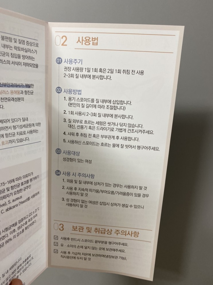 Y존에센스,Y존케어,서바이오,V Serum-1,와이존세럼,뿌리는청결제,칸디다질염,질염예방,뿌리는질유산균,여성청결제,약산성청결제