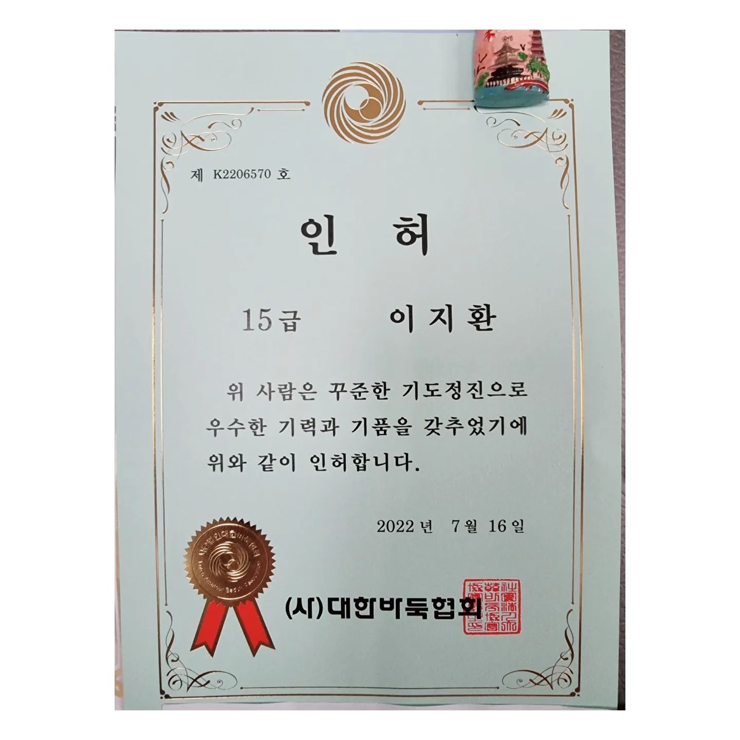 드디어 나온 리지망 심사결과
생각햇던거보다 잘나와서 신난 우리집😀

나랑 그노는 없는 단증
쭉쭉올라가자 바둑러버

#일상 #소통 #젊줌마 #바둑승급심사
#육아 #츤데레 #도치맘