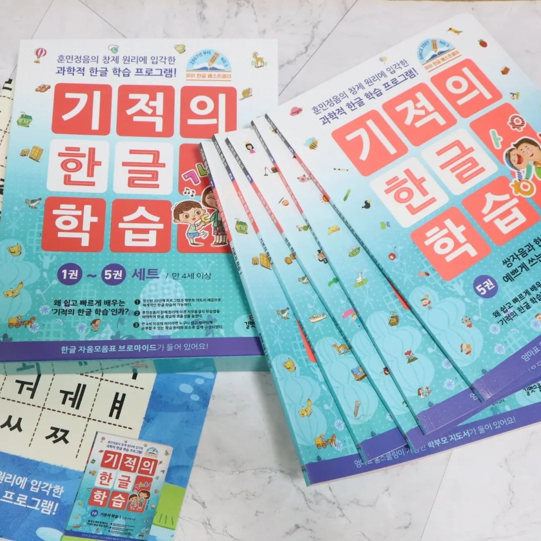 #협찬

7살 한글떼기
내년 초등학교 입학을 앞두고 있는 둘째
글을 읽을줄 알지만, 어려운 받침이나 모음나오면 헤매는데요.

기적의한글학습으로 한글떼기 마무리 중~♡
체계적인 한글학습법으로 훈민정음의 창제원리에 따라 재미있고 쉬운한글 익히기

기본학습2권 받침학습 1권, 복잡한 모습학습, 쌍자음학습

한글떼기 마무리하기!

#7살한글 #한글떼기 #한글 #엄마표한글 #한글학습지 #한글공부 #한글가르치기 #기적의한글학습 #별별체험단

gilutschool