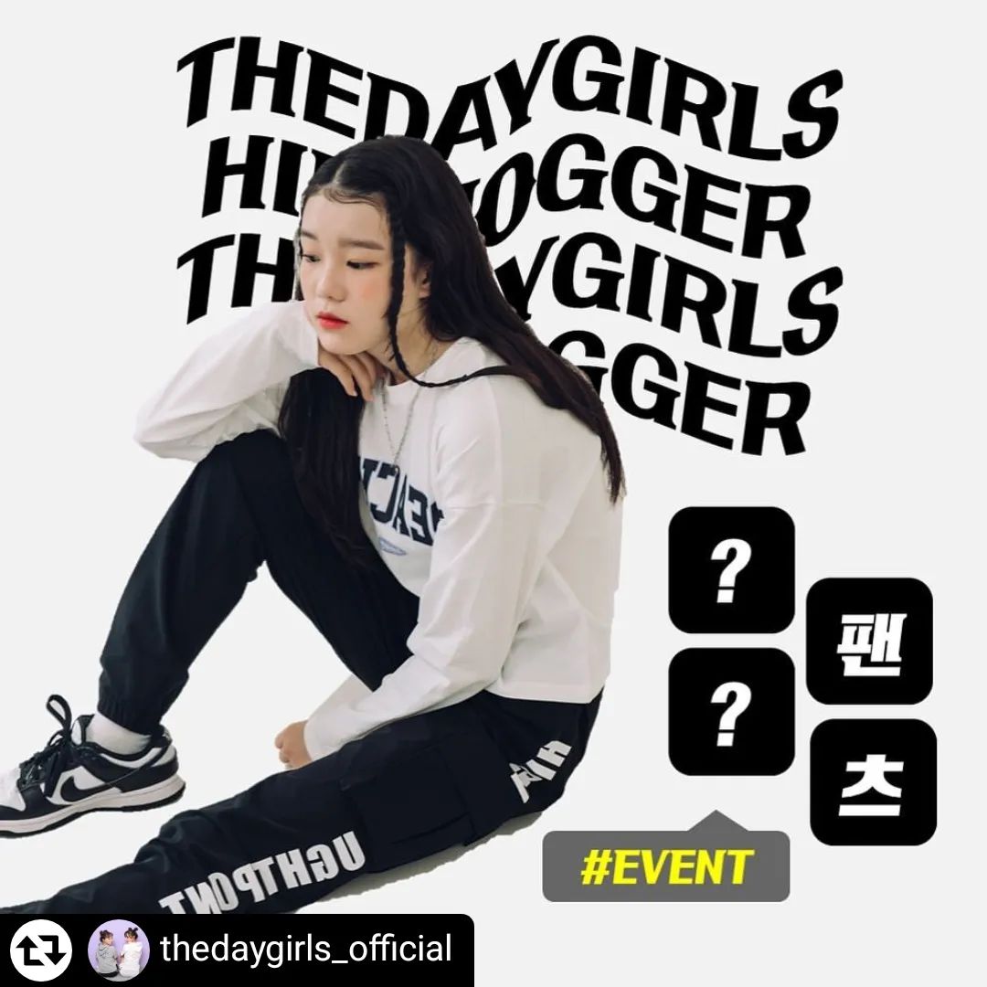 #Repost - thedaygirls_official by get_regrammer
💜더데이걸 조거팬츠 초성 EVENT💜
더걸 대표 상품인 조거팬츠의 이름은 무엇일까요?

공부할때도, 친구와 릴스를 찍으며 춤을 출때도❣
늘 편안하고 힙한 착용감! 더데이걸 조거팬츠의 이름은 무엇?💟

정답) 00팬츠
🖤힌트🖤
프로필 링크 속 더걸 기획전을 살펴보세요!

🥰 참여방법🥰
𝟙 thedaygirls_official 팔로우 필수!
𝟚 해당 게시물에 댓글로 정답을 맞춰주면 완료!
*리그램&친구 태그시 당첨 확률 UP!

☘당첨인원 및 혜택☘
추첨을 통해 총 5분께 더데이걸 조거팬츠(140-170size) 증정!
*이랜드몰/인스타그램 후기 작성 필수
*공개 계정으로 참여 부탁드립니다🙏

♥ 이벤트기간 : 08.12(금) – 08.19(금)
♥ 당첨자 발표 : 08.22(월)
*댓글 발표 및 개인 DM으로 발표 예정

#더데이걸 #키즈댄스 #조거팬츠