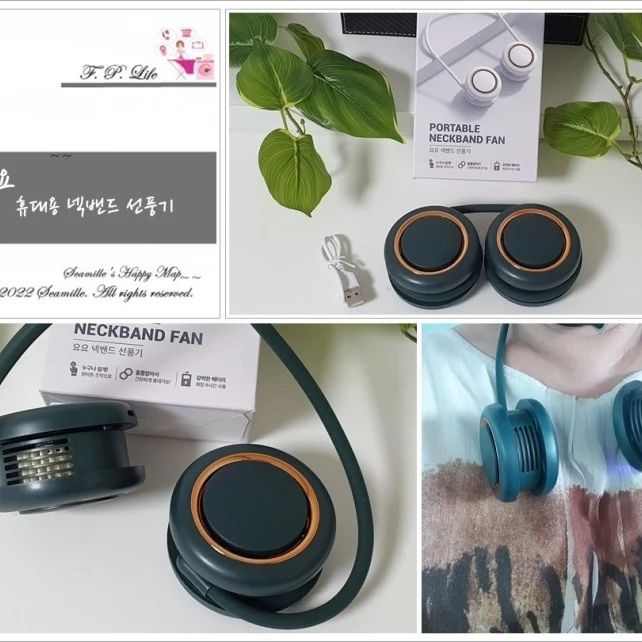 #협찬
넥밴드선풍기 소리적고 시원한 
요요 휴대용 목걸이선풍기 

날개가 없어서 아이들까지
안심하고 사용할수 있고,
1단계부터 3단계의 풍속으로
강력한 바람까지 시원함을 선사하면서도
터보 소음 저감 기술로
조용하게 시원함을 만끽할수 있는
넥밴드선풍기.

실리콘으로 만들어진 밴드라
마음대로 조절이 가능하고
밴드를 돌돌 말아 접을수 있는
접이식 넥밴드선풍기라
휴대폰과 비슷한 크기로 말아져서
휴대하고 다니기 너무 편한 목에거는선풍기 

게다가 전자파 인증까지 받아
안심하고 사용할 수 있는 매력적인 
휴대용선풍기

#넥밴드선풍기
#시원한선풍기
#요요휴대용선풍기
#목걸이선풍기
#휴대용선풍기