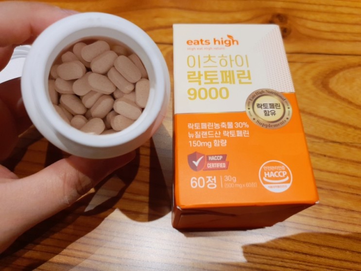 이츠하이 락토페린9000으로 함께 체지방 관리해요💕