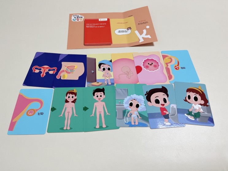 어린이성교육 키먼트성장통 쉽고 재미나게 배워보자
