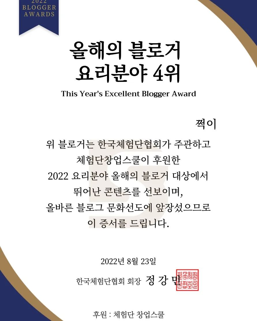여러분 성원에 힘입어 당당히 4위!

큰 대회 그런건 아니었지만, 오랫만에 삶에 의지가 생기는(?) 계기었던것 같아요ㅎㅎ
큰 금액은 아니지만 운이 좋았습니다!

5위과 단 1표차이!!
5위부터는 상품이던데 휴~
.
.
#블로그투표 #블로거투표 #올해의블로거대상4등 #올해의블로거 #감사합니다🙏