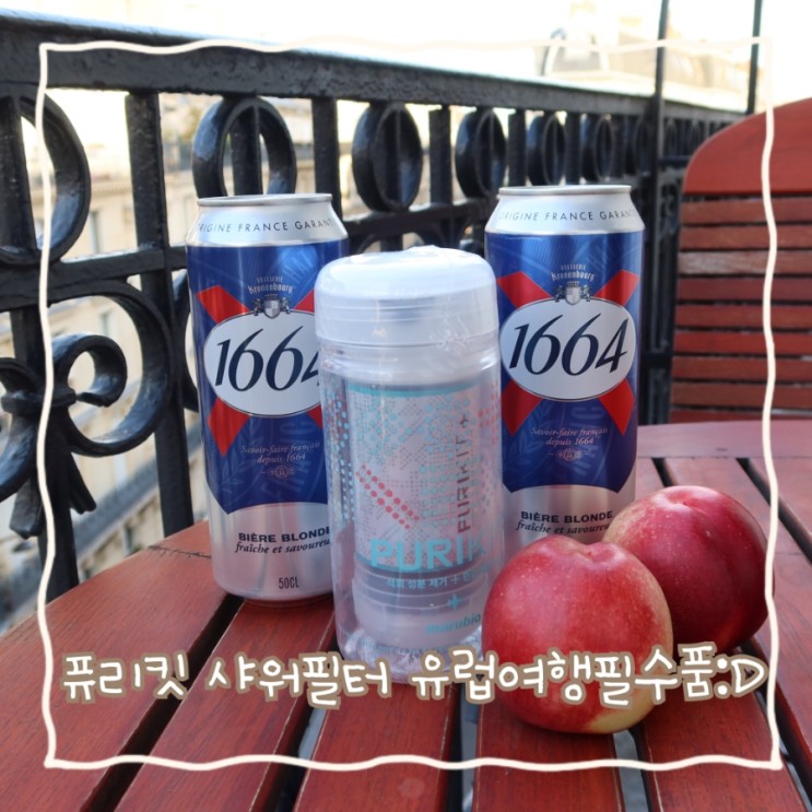 퓨리킷 샤워필텁