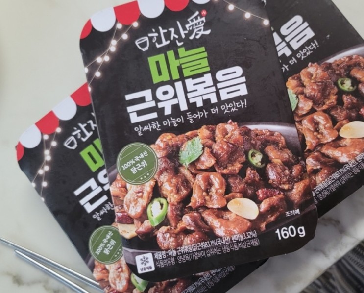 간단술안주 한잔애 마늘 근위 볶음