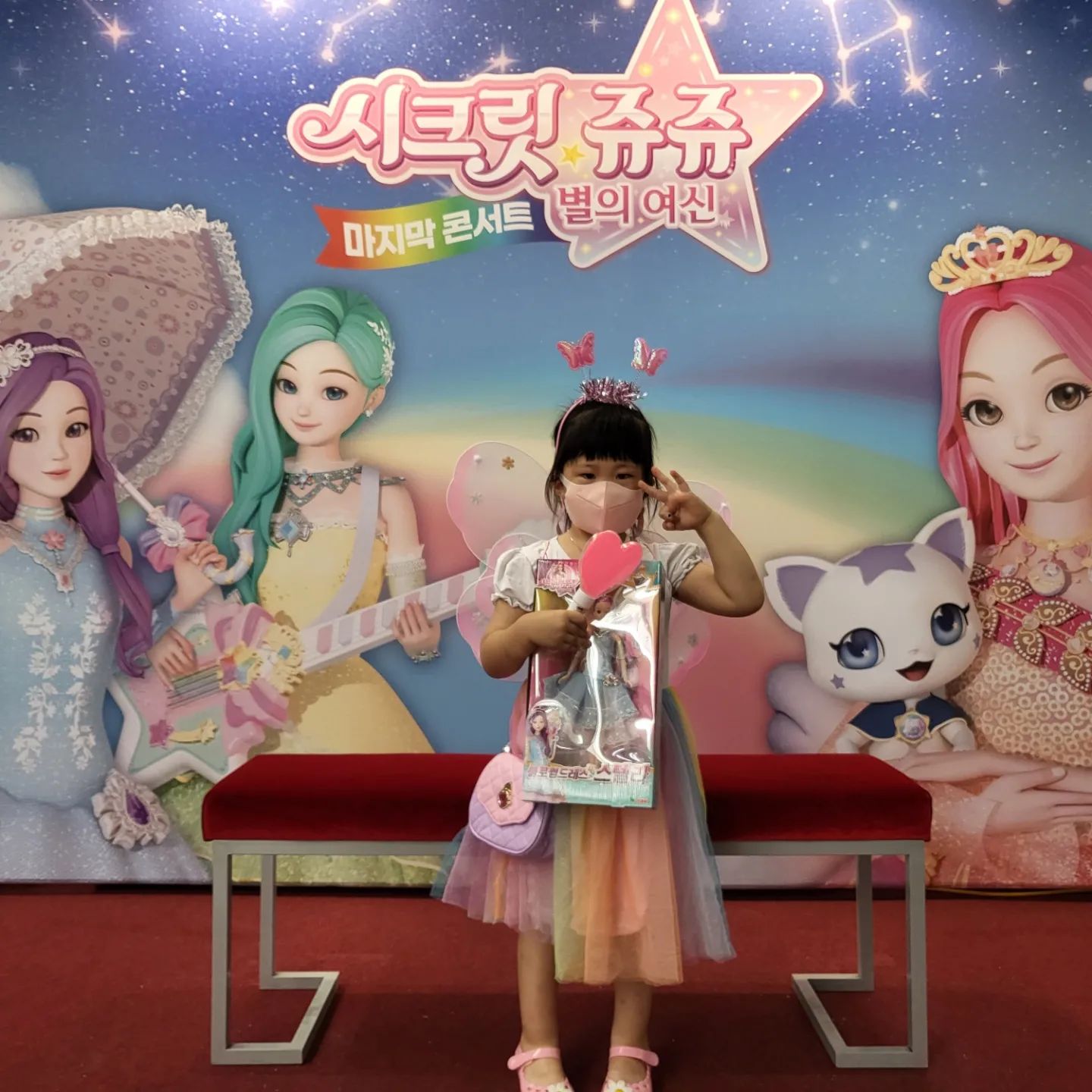 오랜만에 근황🖐

지지난주엔 알사탕 뮤지컬
오늘은 어린이집 땡땡이 치고 시크릿쥬쥬 뮤지컬
11월은 기다리는 미니특공대 뮤지컬 예약해놈🤣

오늘은 다행히 가까워서 걸어갔다왔다😊
물론 가서도 우여곡절이 많았지만
초집중모드로 좋아해줘서 다행이야ㅠㅠ
물론 그러기 위해 거금 투자함

생각보다 무대효과도 화려하고
스토리(?)도 탄탄해서 볼만했어요
쥬쥬병 걸린 아이들이라면 무조건 강추!
소윤이는 스텔라가 원픽✨️

아무튼 인테기는 언제 끝날지 모르고..
이래저래 다사다난한 한해지만
울 애기들이랑 잘버텨봐야지🔥