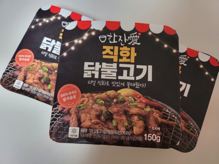 한잔애 직화 닭불고기 포장마차에서 먹던 그 맛 그대로 집에서 즐기기