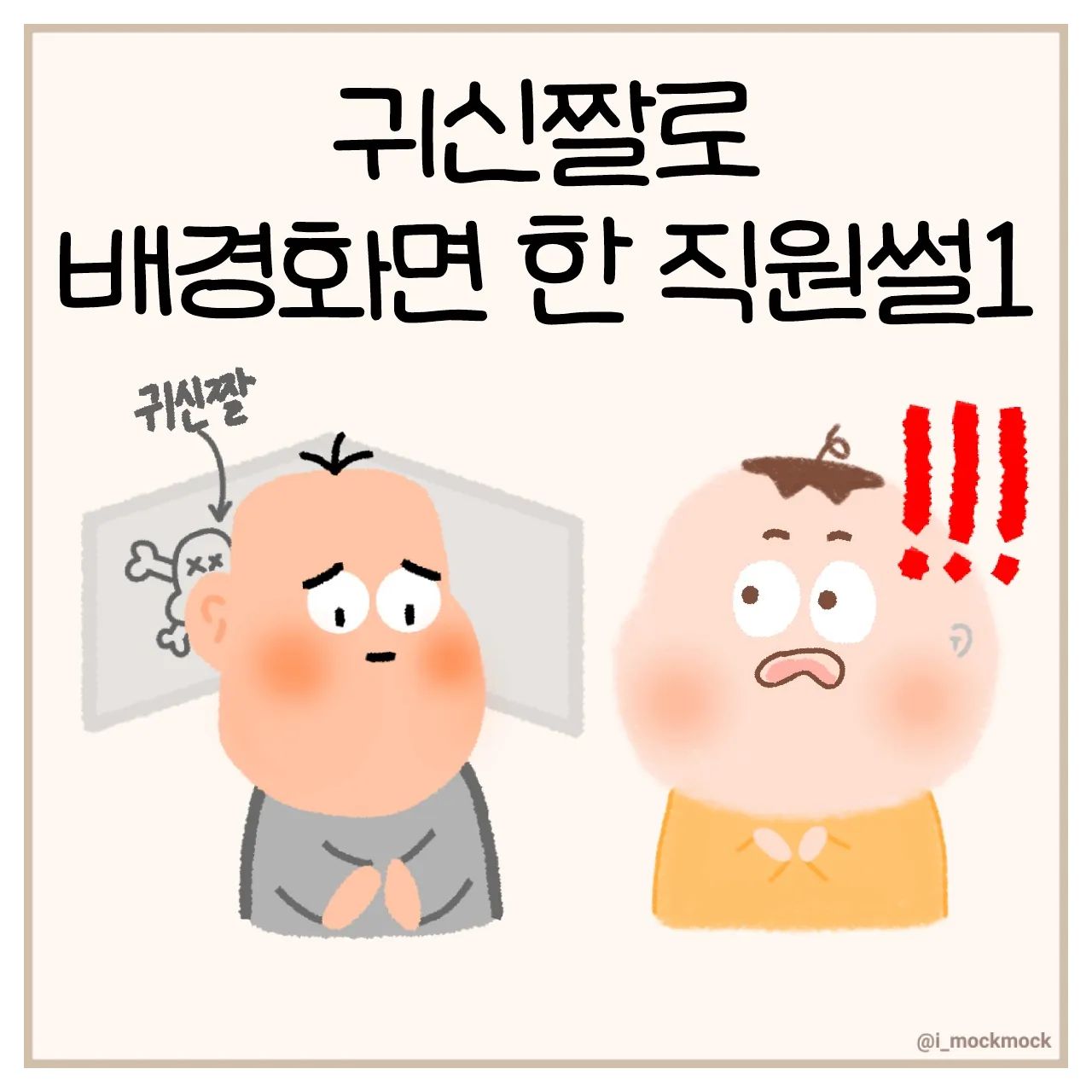 징짜...태어나서 처음 보는 행동이였어요😵‍💫