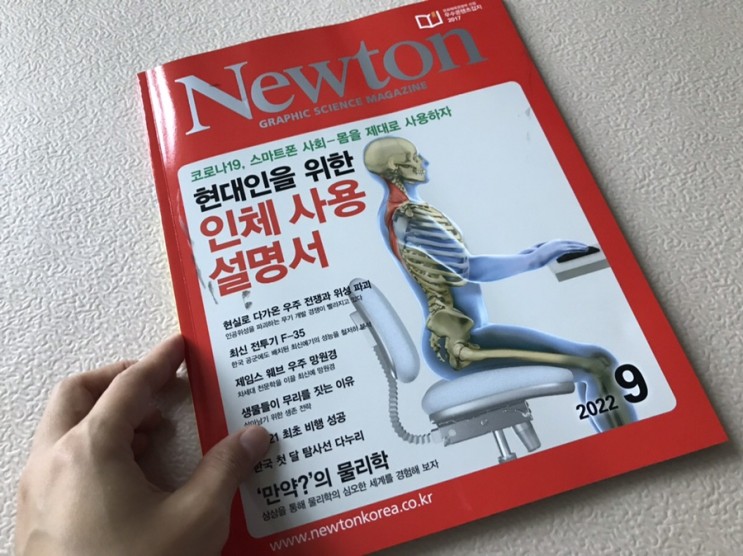 중고등학교 과학잡지 및 필독독서::수능 문제에도 반영되려나