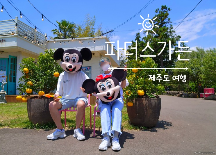 아이유CF촬영지 ' 파더스가든 '/ 6월제주 가볼만한 곳 @6월아니라도 찐 추천명소! / 제주체험농장, 제주동백군락지, 제주숨은명소