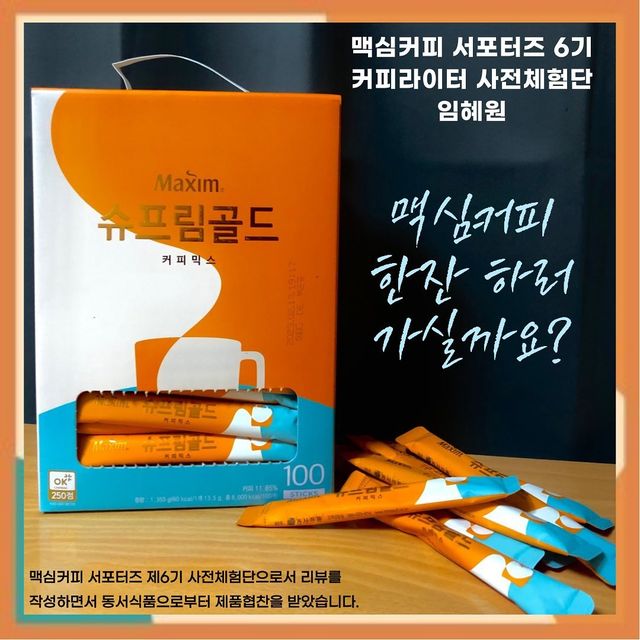 해올🌿💚 on Instagram: "☕️ @maximmag_kr #제품협찬 맥심커피에서 9년만에 신제품이 출시됐다는 사실!! 알고 있나 hoxy~? 요즘처럼 가을비 내리는 날에는 맥심커피의 향이 더 진하게 풍겨 기분까