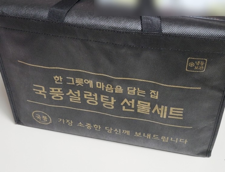 부모님선물로 최고인 국풍설렁탕 선물세트