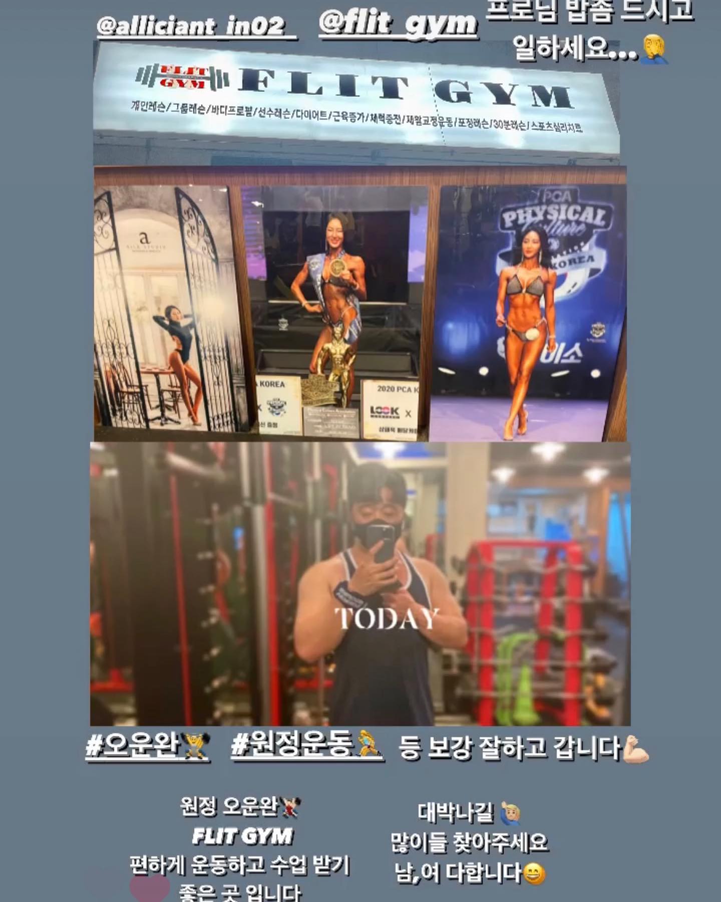 #daily #오운완🏋️ #workout #FLITGYM
.

.

.
헬린이의 운동일지
목요팅 등보강 🔥🔥🔥

✨원정운동 flit_gym 

📍위치 :  부산진구 가야대로 521 석경빌딩 3층 플릿짐

편하게 운동하기 좋고 알차게 있을거 다있는 곳

남,여 노소 누구가 즐겁게 운동 하고 배울 수 있는 곳 입니다.🙋🏼‍♂️

운동 배우고 싶다 ❗️헬린이가 되고싶다 ❗️
일단 가보세요 😋

등 보강 운동 잘하고 왔습니다💪🏻