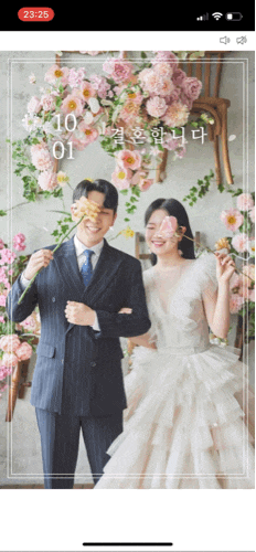 웨딩일기 4. 모바일청첩장 만들기 [디어마인 청첩장]