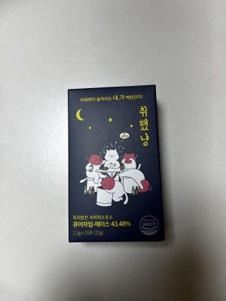 불금에는? 취햇냥 숙취해소제