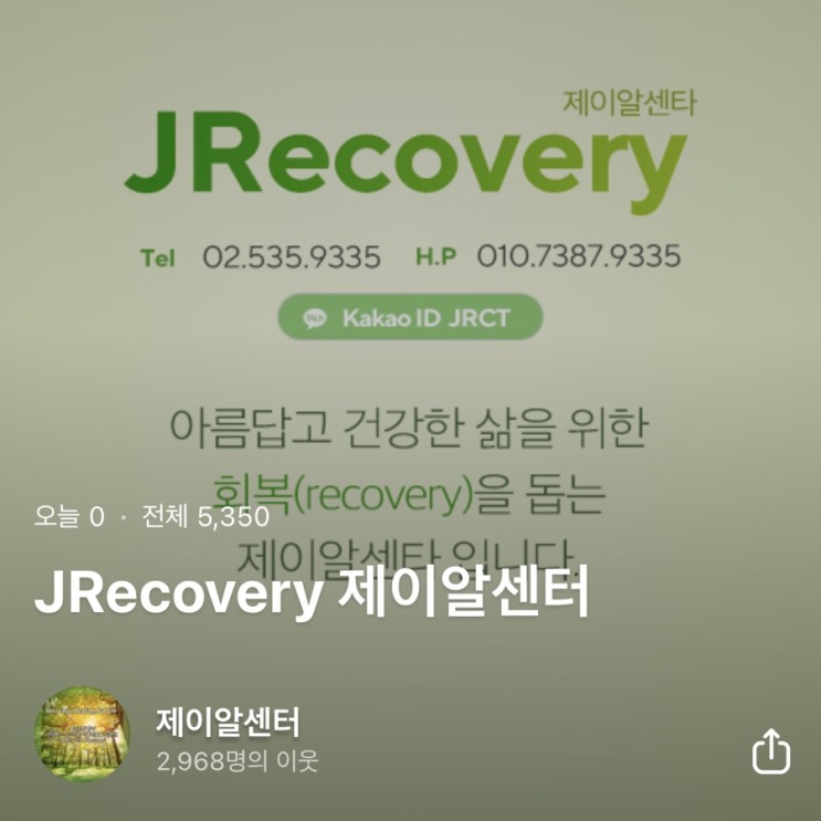[협찬] 서초 방배동 복부관리 슬리밍 프로그램_제이알센터(JRECOVERY)ෆ