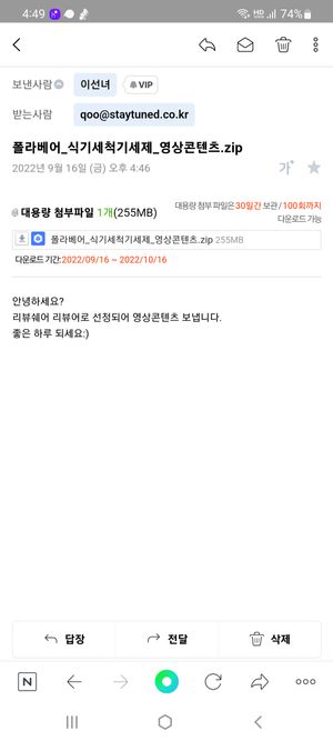 [폴라베어] 식기세척기 세제