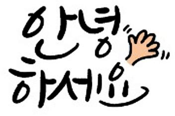 아이와 함께 전통의상 종이옷 만들어요.