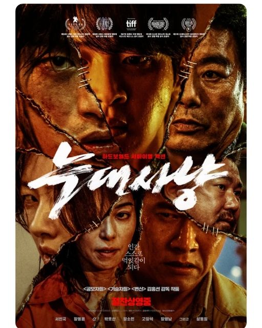 여행가서 영화보는 미식가 on Instagram: "서인국 배우님 주연의 <늑대사냥> 보고 왔습니다. 범죄자들을 이송하는 배에서 벌어지는 이야기를 다룬 작품입니다. 일단 잔인한 장면을 싫어하는 분