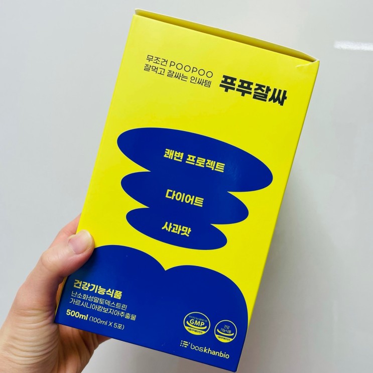 다이어트음료 푸푸잘싸