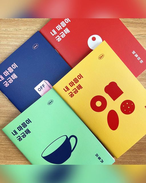 ❥ ❥한가커플❥ ❥ on Instagram: "[리훈] #협찬 궁금해 Q&A 다이어리세트📝 📚우리를 위해 너를 알고싶어 📚 평소 저는 다이어리에 한줄이라도 제 흔적을 남기는걸 좋아해요🥰 제 속마음을